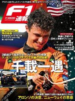 F1速報